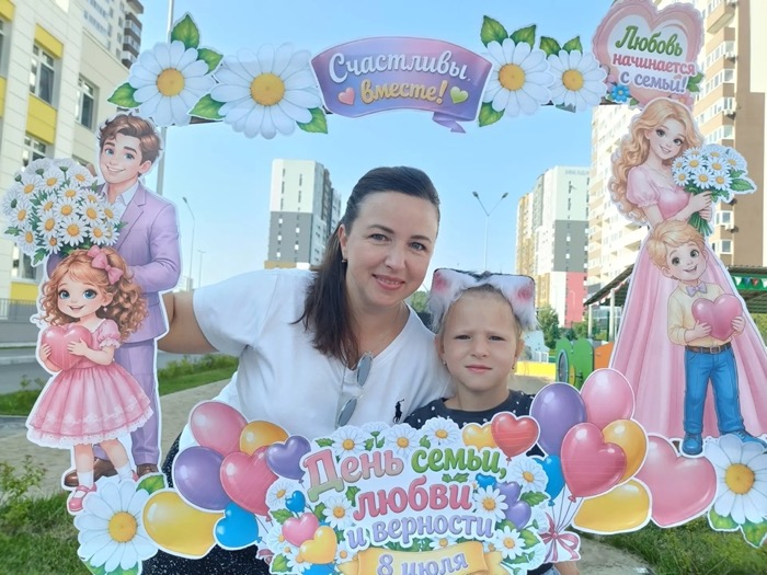 День семьи, любви и верности