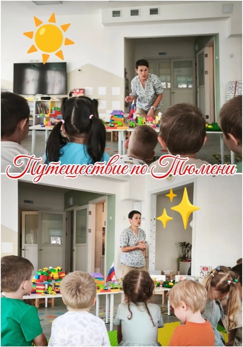«Тюмень… из конструктора! »